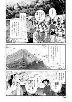 「喰う寝るふたり 住むふたり 続」1巻より。