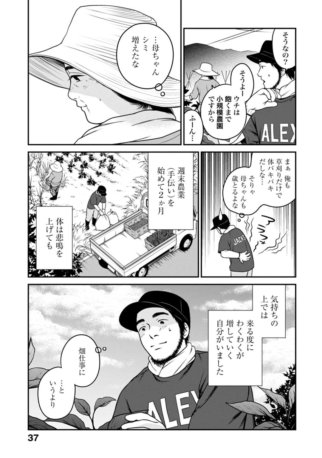 「喰う寝るふたり 住むふたり 続」1巻より。