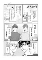 たつもとみおによるレポートマンガ。