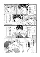 たつもとみおによるレポートマンガ。