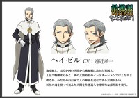 ヘイゼル＝グロース（CV：遠近孝一）