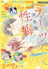 未亡人と画家のラブサスペンス、行方不明の双子の姉…デラコミで2本の新連載