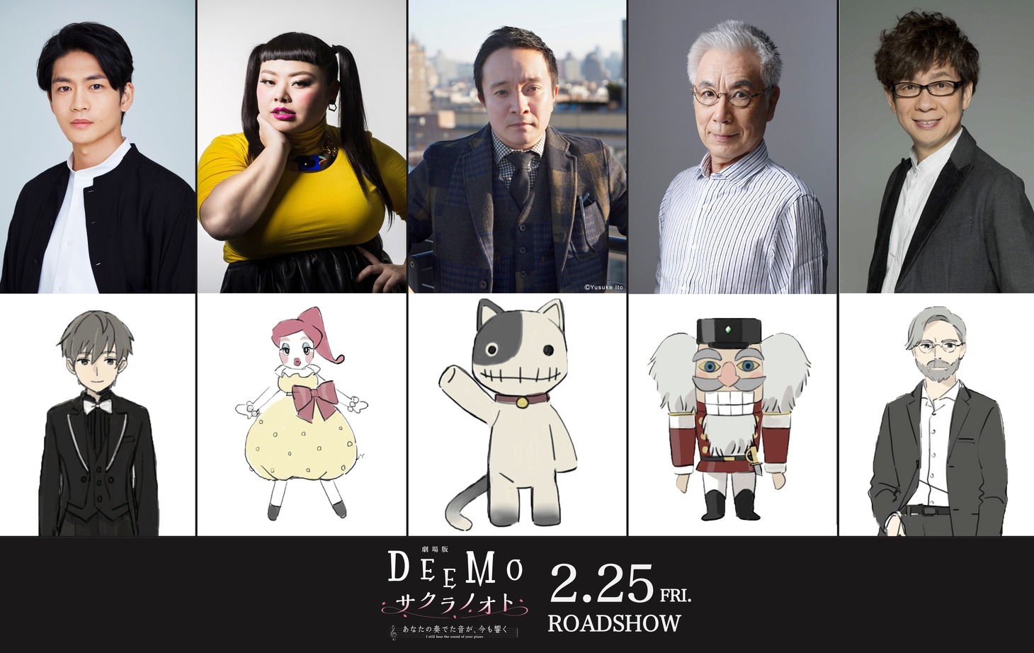 追加キャストの一覧。上段左から松下洸平、渡辺直美、濱田岳、イッセー尾形、山寺宏一。