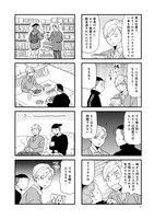 「日々、君」最終2巻より。