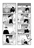 「日々、君」最終2巻より。