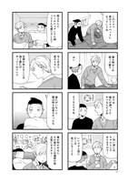 「日々、君」最終2巻より。