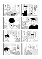 「日々、君」最終2巻より。