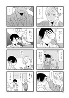 「日々、君」最終2巻より。