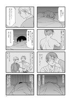 「日々、君」最終2巻より。