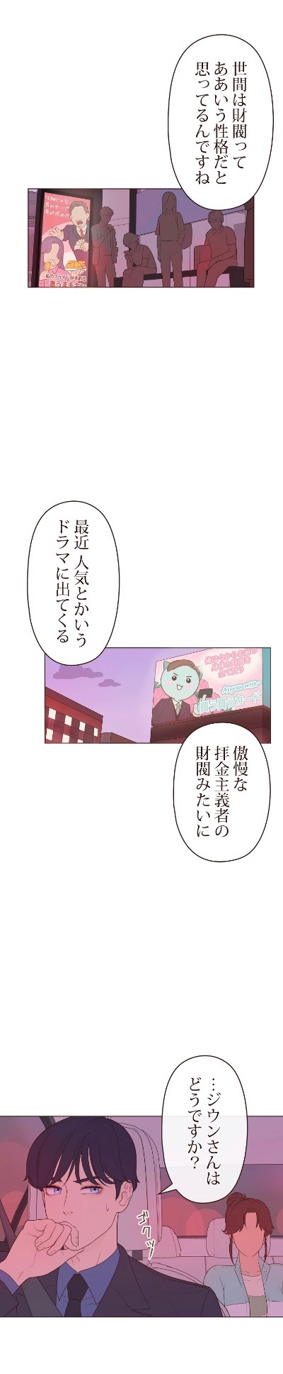 「インタビュー・ウィズ・ザイバツ」より。