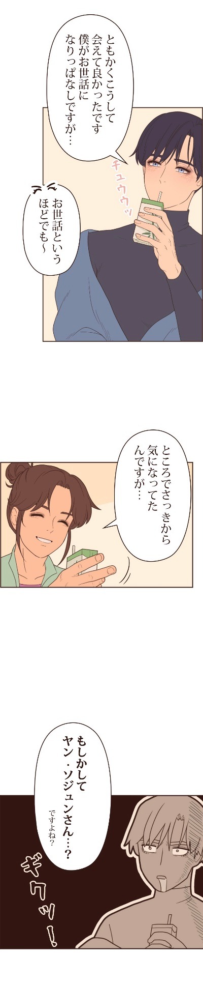 「インタビュー・ウィズ・ザイバツ」より。