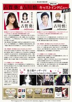秀知院学園新聞号外。