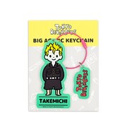 「ビッグアクリルキーホルダー（花垣武道）」