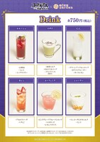 「『コードギアス 反逆のルルーシュ』×ミックスガーデン」のドリンク