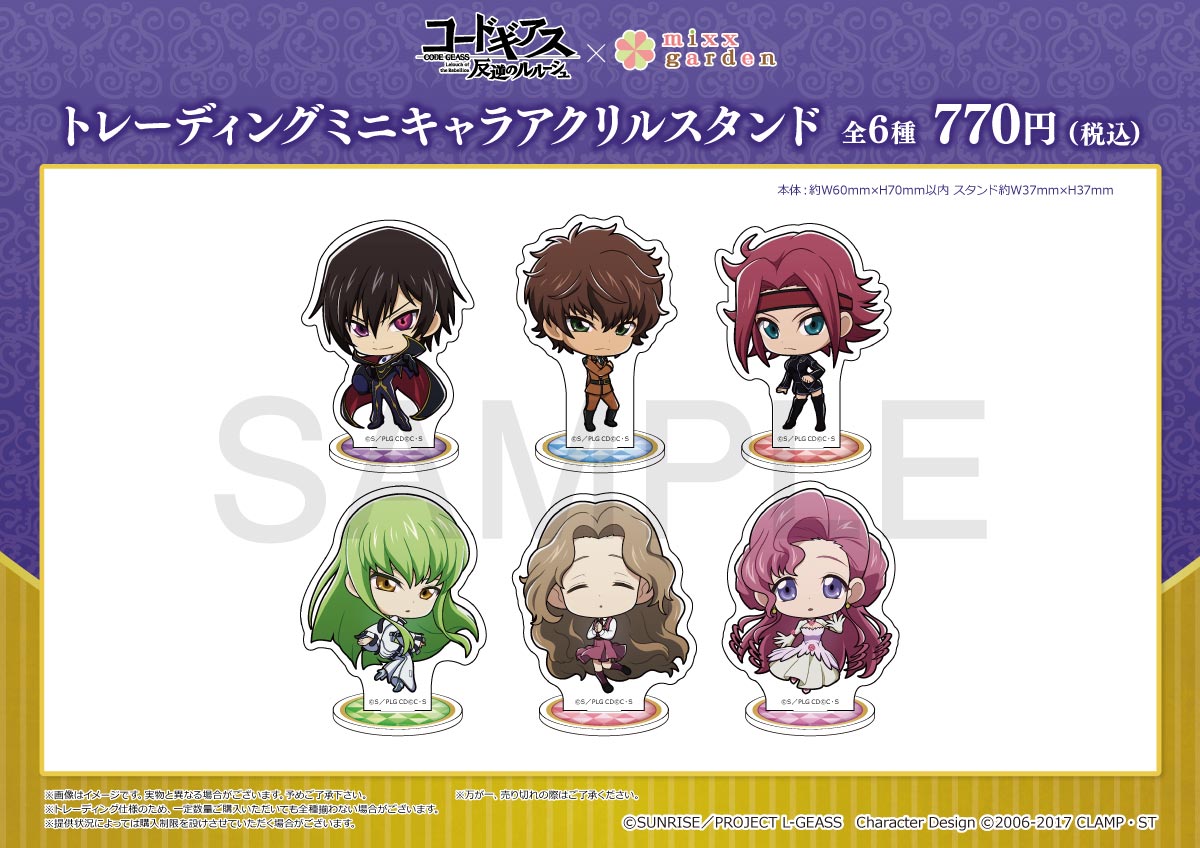トレーディングミニキャラアクリルスタンド（全6種）