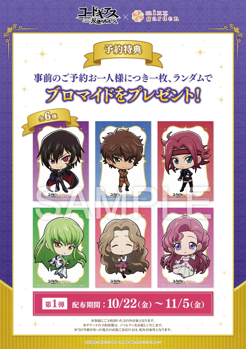 予約特典第1弾のブロマイド。