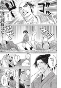 「燃えよ剣」第1話より。