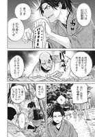 「燃えよ剣」第1話より。