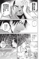 「燃えよ剣」第1話より。