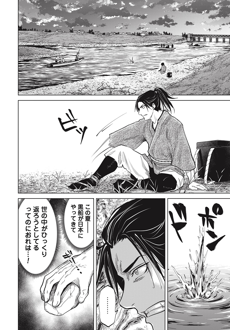 燃えよ剣」第1話より。 - 誰よりも武士に憧れた男・土方歳三の