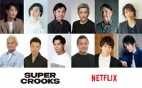 Netflixアニメシリーズ「スーパー・クルックス」キャスト一覧。上段左から津田健次郎、坂本真綾、家中宏、木村靖司、ピエール瀧、諏訪部順一。下段左から江川央生、竹本英史、木村昴、稲田徹、羽多野渉、KENN。