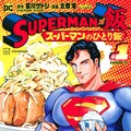 育児を頑張るお父さんは妻に褒められたい 宮川サトシ そのオムツ 俺が換えます コミックナタリー 育児を頑張るお父さんは妻に褒められたい 宮川サトシ そのオムツ 俺が換えます コミックナタリー