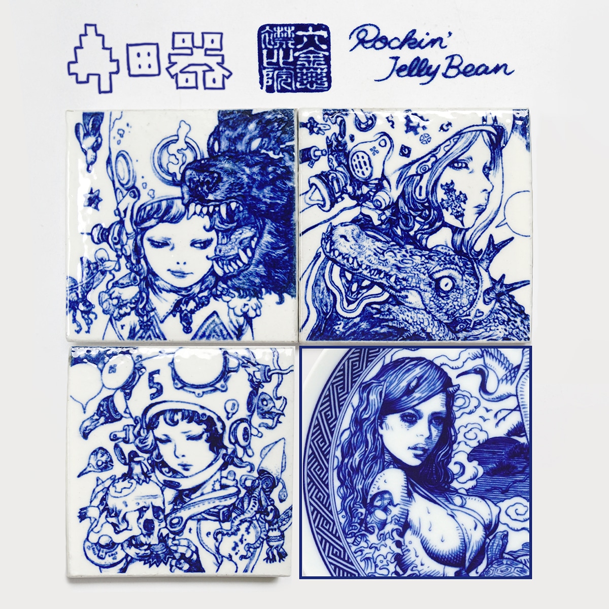 「寺田器 X Rockin'Jelly Bean」のメインビジュアル。