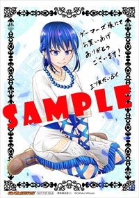 ゲーマーズ特典