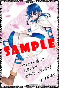 アニメイト特典