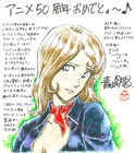 青山剛昌、北条司、浅野忠信ら著名人がアニメ「ルパン三世」50周年をお祝い