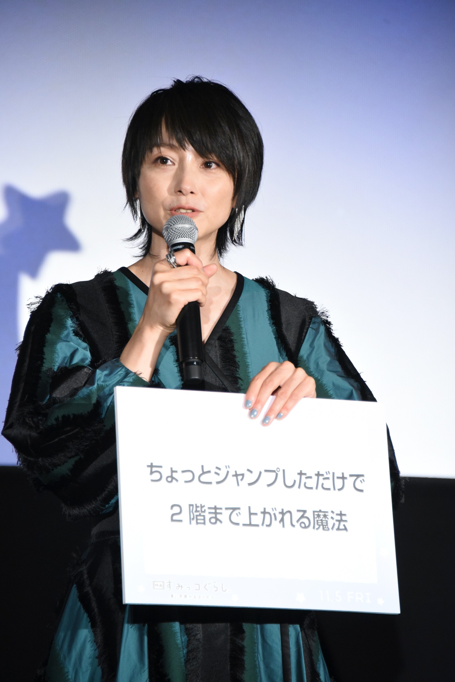本上まなみ