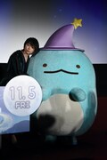 「映画 すみっコぐらし 青い月夜のまほうのコ」お披露目試写会の様子。