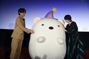 「映画 すみっコぐらし 青い月夜のまほうのコ」お披露目試写会の様子。