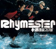 「逃走のファンク」