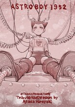 浅田弘幸によるトリビュート作品　。(c)浅田弘幸 (c)手塚プロダクション