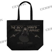 「ブギーマンに喰われるぞォ ラージトート」