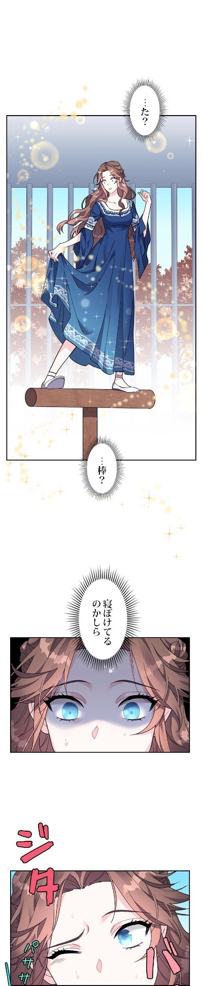 「伝書鳥の王女様」より。