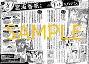 Cheese!12月号に掲載された宮坂香帆のインタビュー。