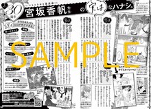 Cheese!12月号に掲載された宮坂香帆のインタビュー。