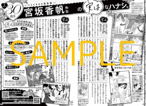 Cheese!12月号に掲載された宮坂香帆のインタビュー。