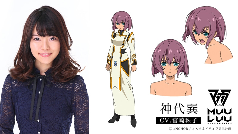 神代巽役（CV：宮崎珠子）
