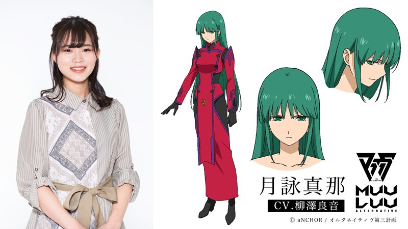 月詠真那役（CV：柳澤良音） - 今日は白銀武が並行世界に来た日