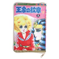 「王家の紋章 コミックポーチコレクション」の1種。