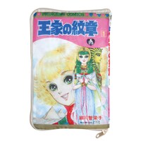 「王家の紋章 コミックポーチコレクション」の1種。