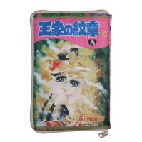 「王家の紋章 コミックポーチコレクション」の1種。