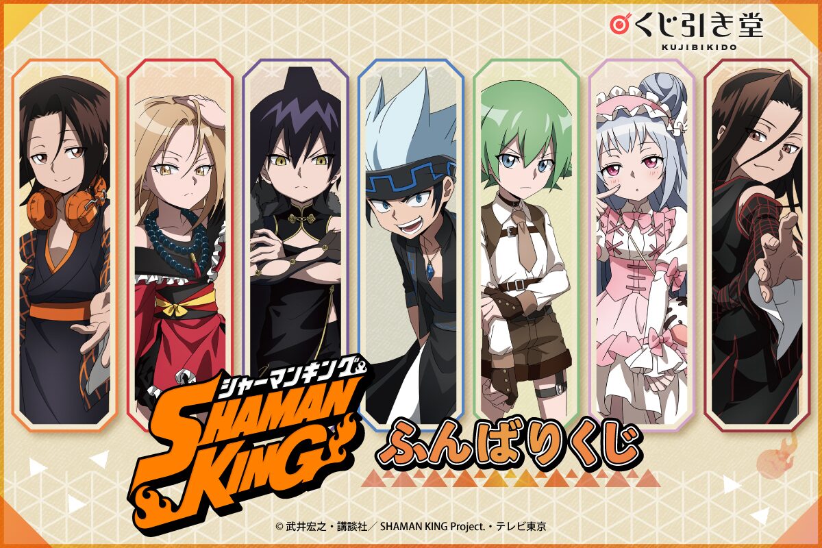 Shaman King くじ 葉たちの等身大布ポスターなど描き下ろしグッズ当たる コミックナタリー Shaman King くじ 葉たちの等身大布ポスターなど描き下ろしグッズ当たる コミックナタリー