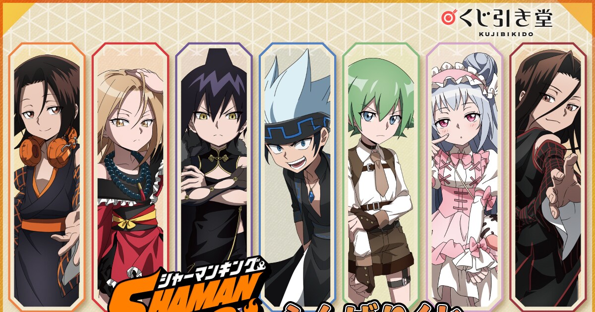 shamanking_kuji001.jpg? 