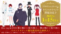 TVアニメ「死神坊ちゃんと黒メイド」イベント開催の告知画像。(c)イノウエ/小学館・死神坊ちゃんと黒メイド製作委員会