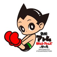 谷口亮によるトリビュート作品。(c)谷口亮 (c)手塚プロダクション