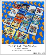 「トレーディングミニアートボードコレクション」